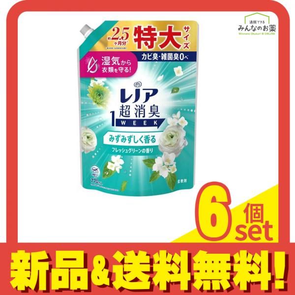 レノア超消臭1WEEK 柔軟剤 みずみずしく香るフレッシュグリーンの香り 詰め替え用 特大 770mL 6個セット