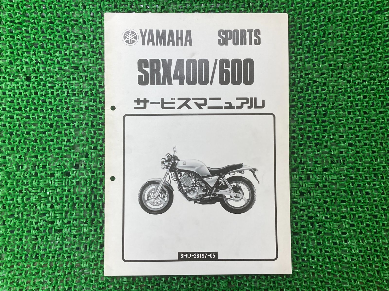 即決 SRX400 SRX600 サービスマニュアル 1JL 1JK 整備 メンテナンス