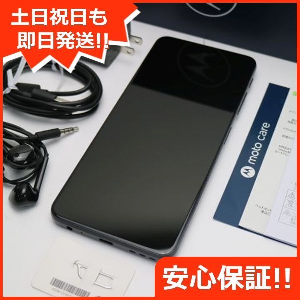 新品未使用品】モトローラmoto g52j 5g specialインクブラック 上手い