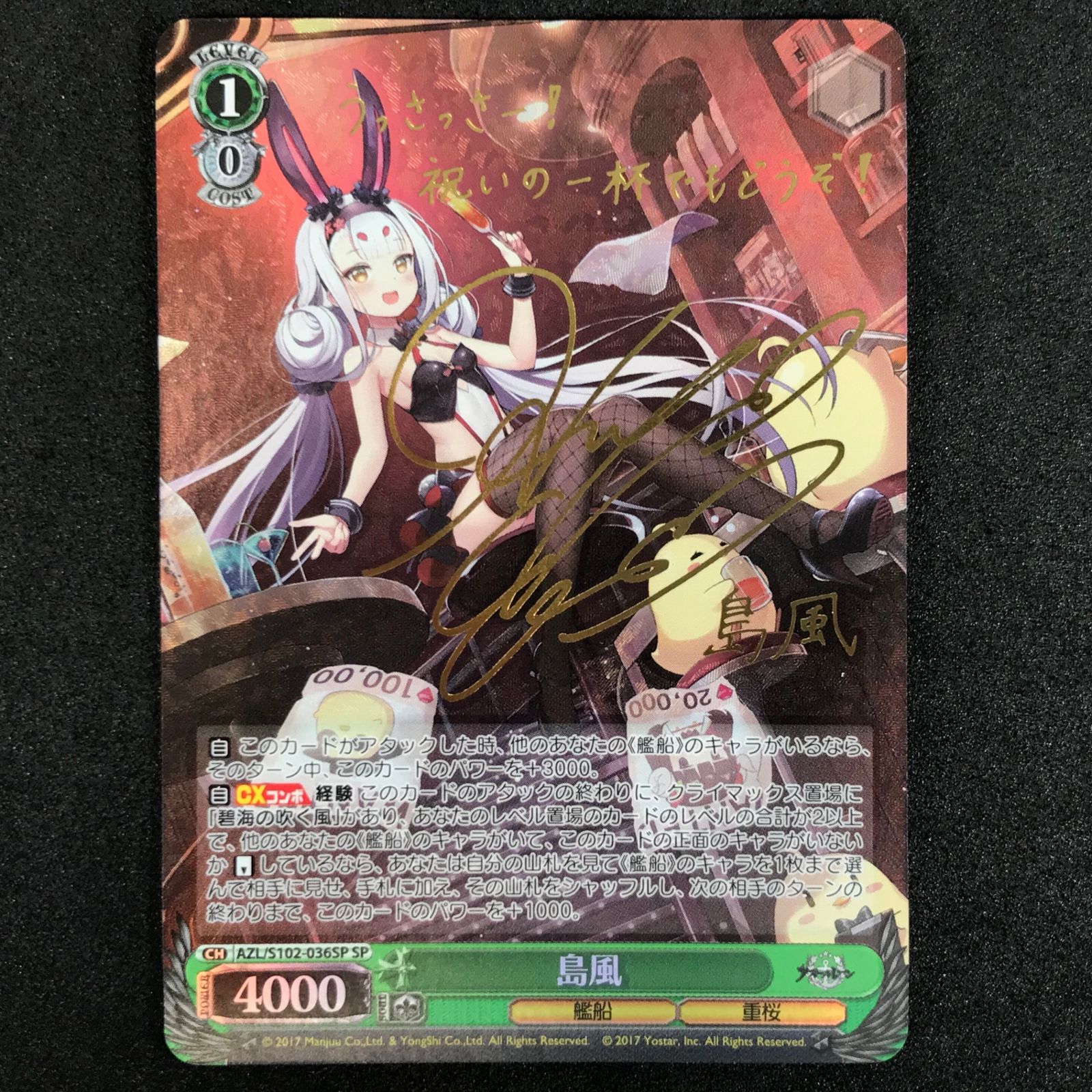 PSA 10 ヴァイスシュワルツ アズールレーン Vol2 マルコポーロ