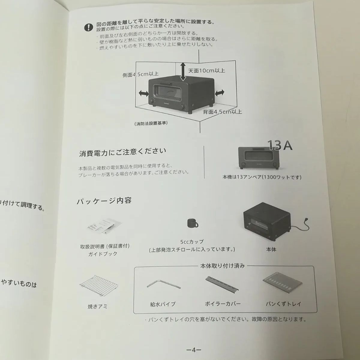 BALMUDA The Toaster / バルミューダ スチームトースター 注文 K01E-KG