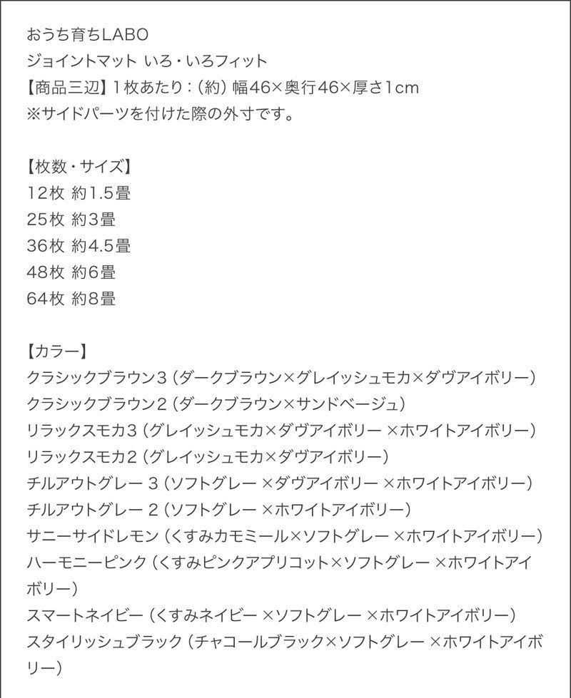 ジョイントマット ハーモニーピンク 45cm角 10mm厚 尺五48枚 6畳 250×350cm プレイマット 大判 特級防音 厚手 フロアマット フリーカット ノンホルムアルデヒド 抗菌 防臭 保温 断熱 耐熱 防音 衝撃吸収 防水 おしゃれ MARWIL-DEMENAGEMENTS_CH