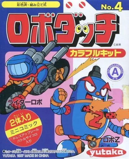 中古】プラモデル ライダーロボ・ロボZ(2体セット) 「ロボダッチ