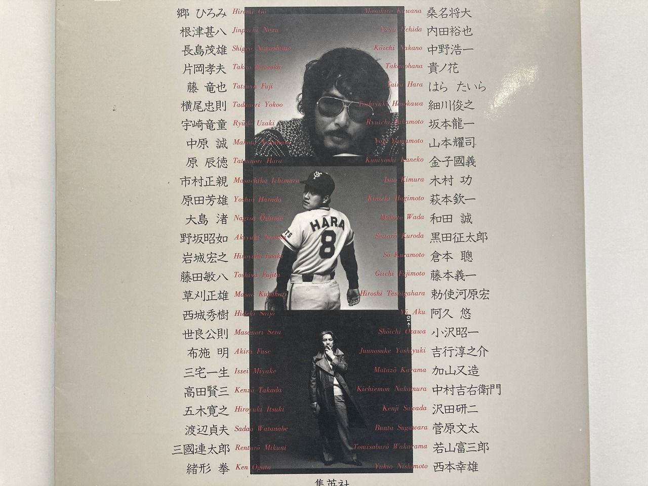男の肖像 / 稲越功一 / 集英社 - メルカリ