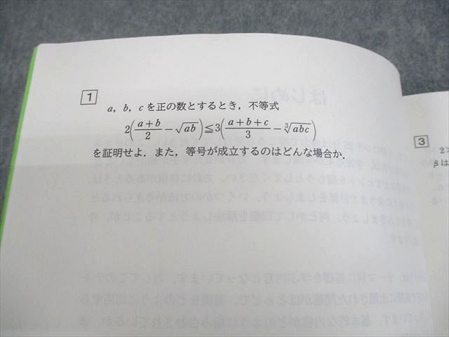 駿台 京都大学 京大理系数学研究 テキスト通年セット 2024 計2冊 015m0D 駿台 京都大学 京大理系数学 テキスト 状態良い 2022 夏期/冬期