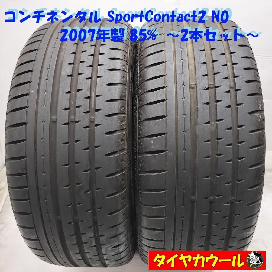 ◇本州・四国は送料無料◇ ＜高級・希少！ ノーマルタイヤ 2本＞ 165