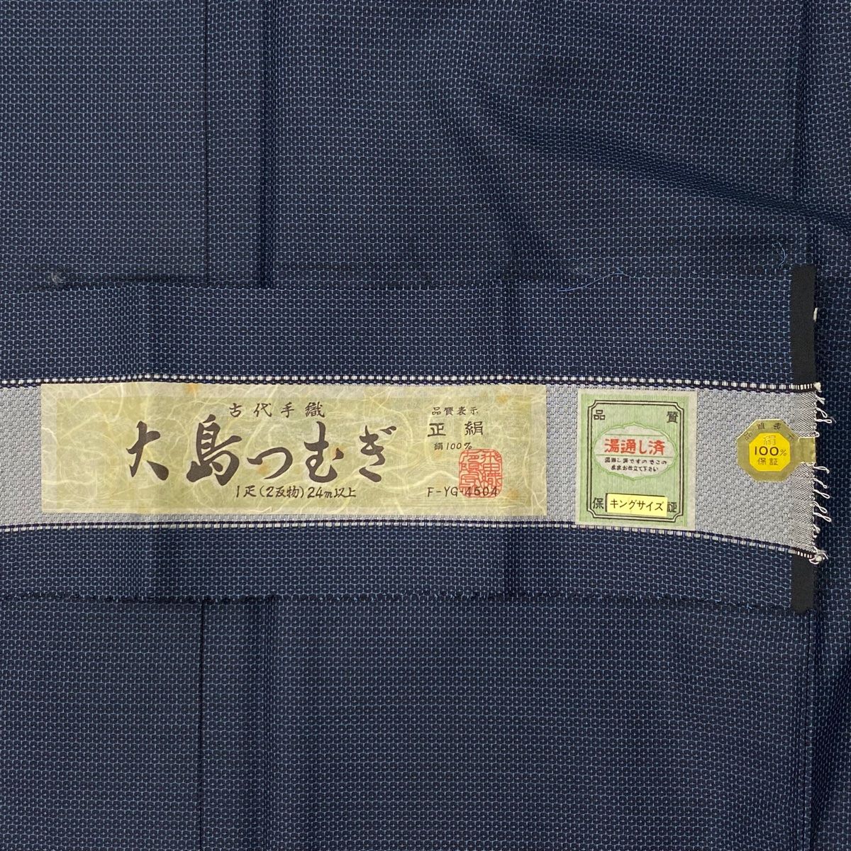 平和屋着物○男性 本場大島紬 豆がら茶色 正絹 逸品 DAAS2209tw 大島紬