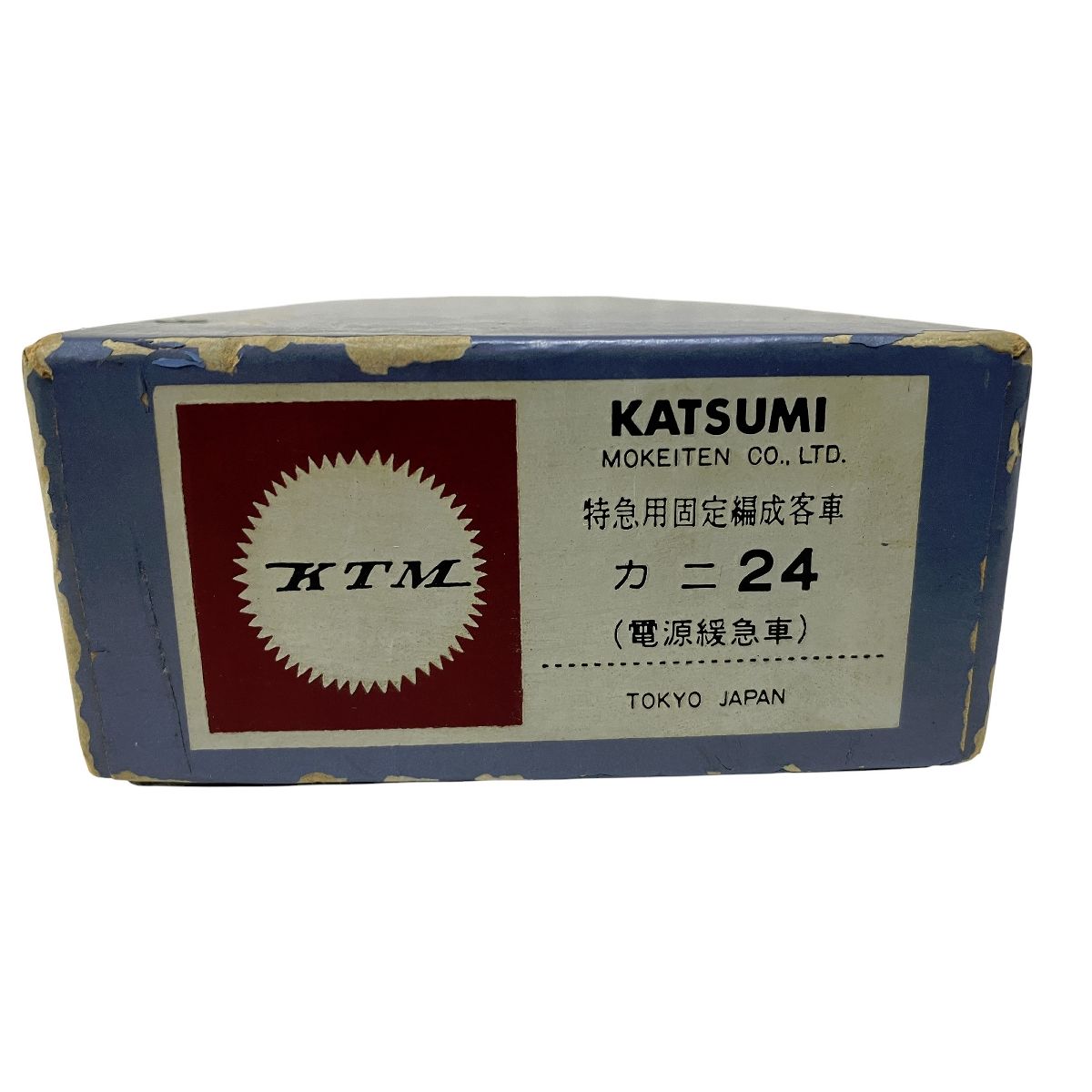 カニ24 電源緩急車