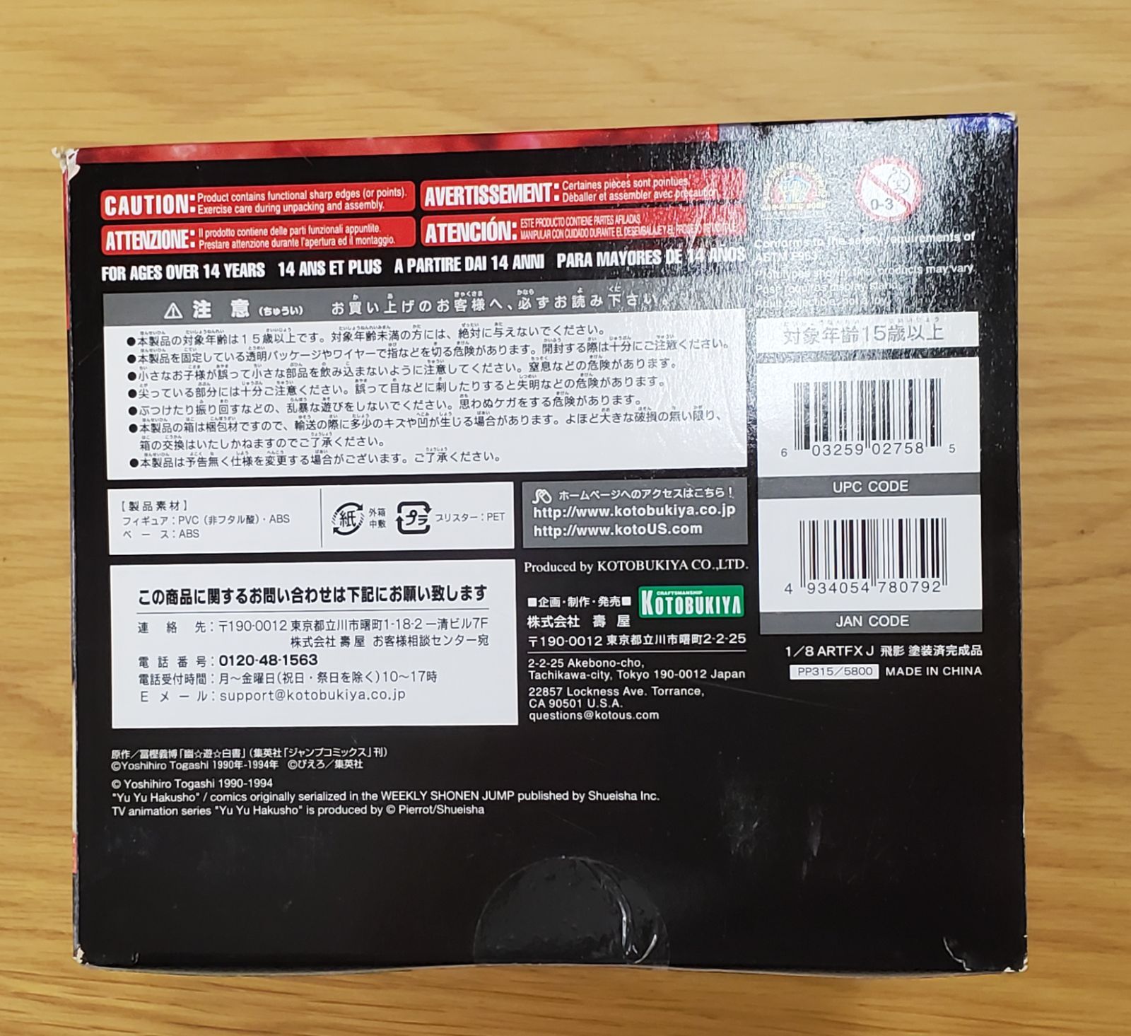 J 1|8スケール