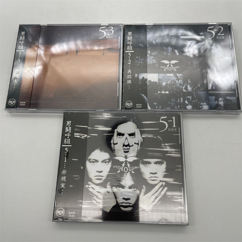 男闘呼組アルバム/ 5-1 非現実・5−2再認識・5−3 無現実アルバム CD 