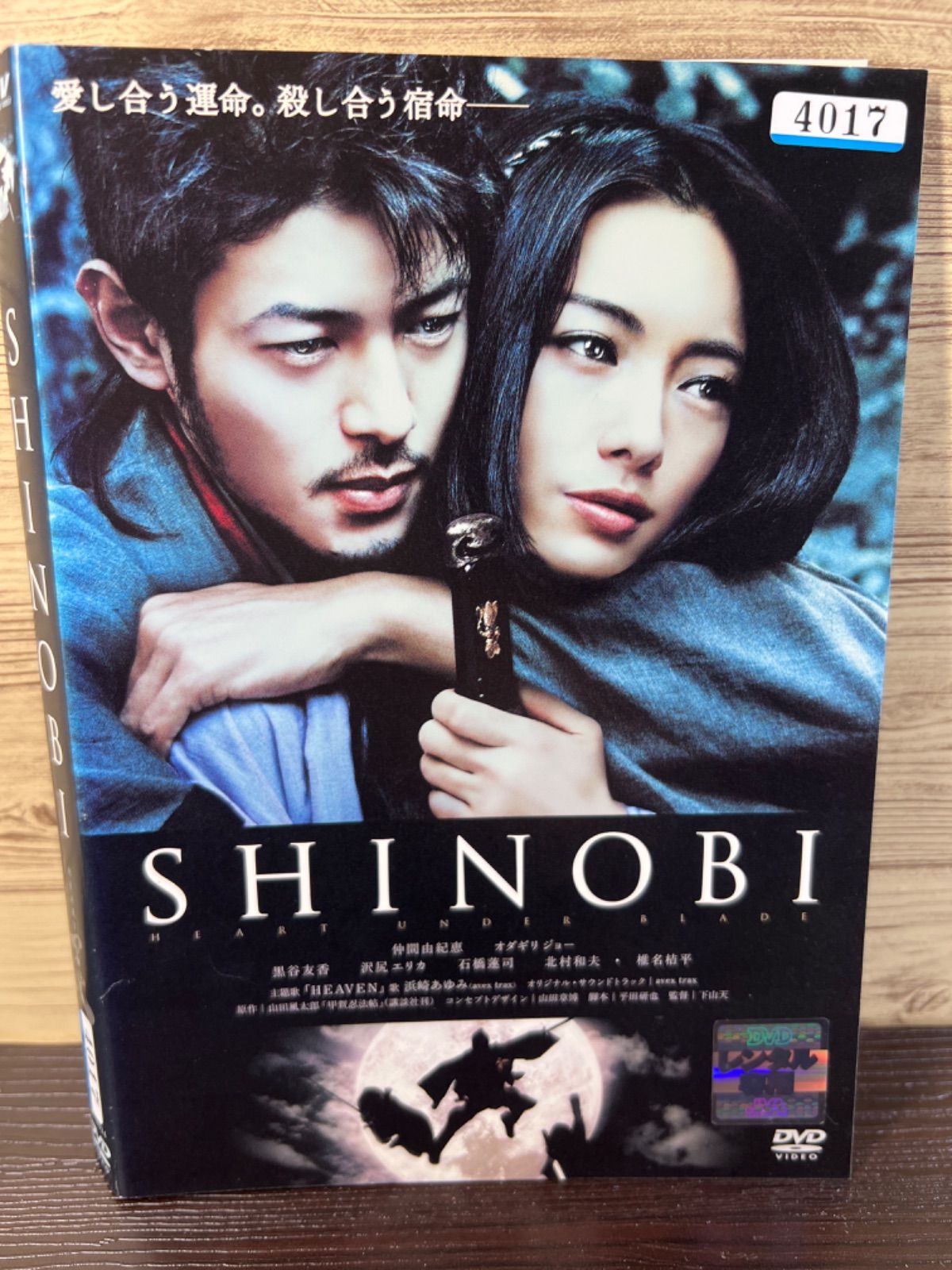 SHINOBI DVD 仲間由紀恵 オダギリジョー - 邦画・日本映画