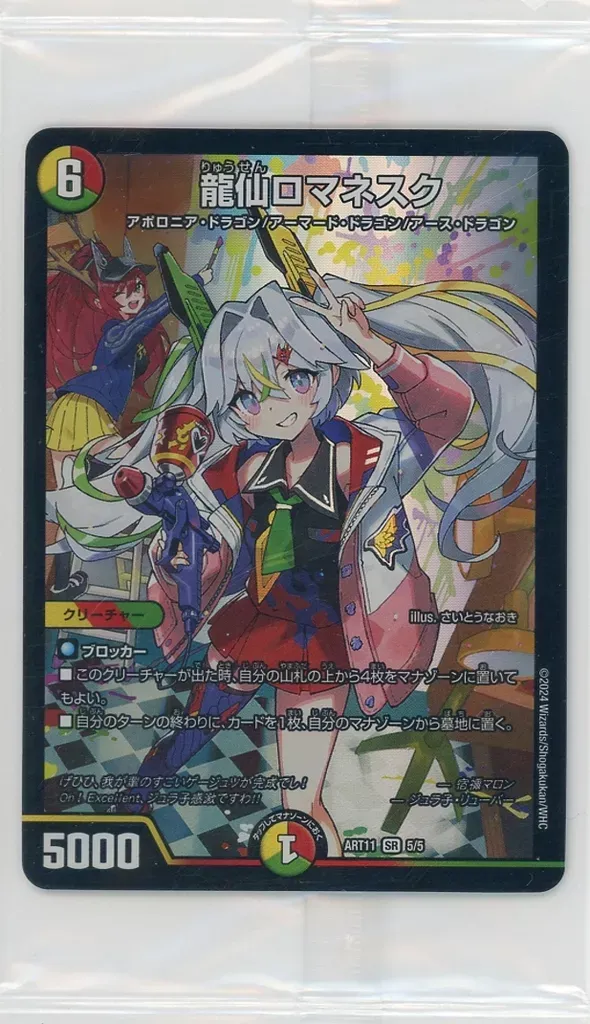 2025年最新】ドラゴン娘の青春☆パラダイスの人気アイテム - メルカリ