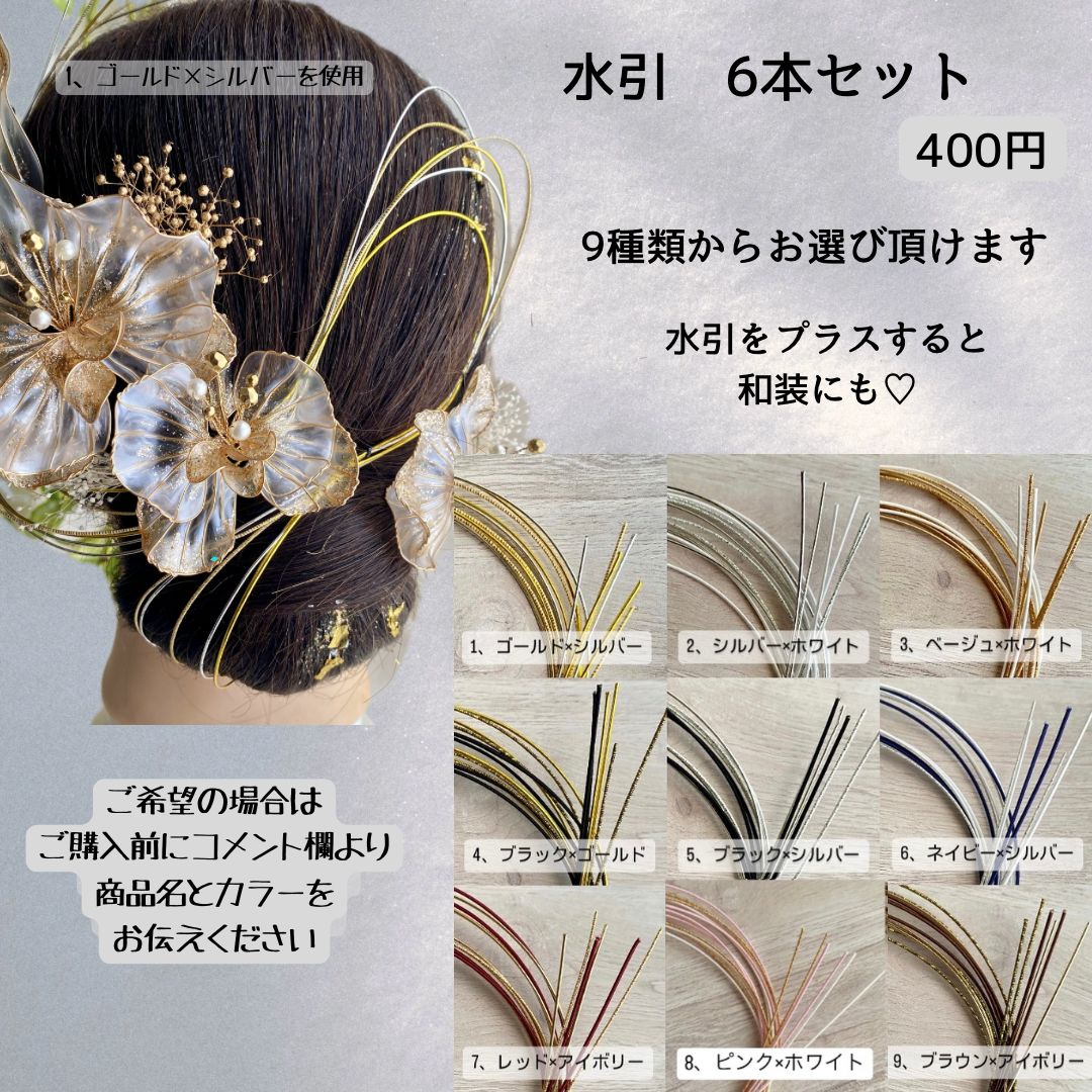 きらめく胡蝶蘭】アメリカンフラワーの髪飾り 紫 パープル 金箔付 水引