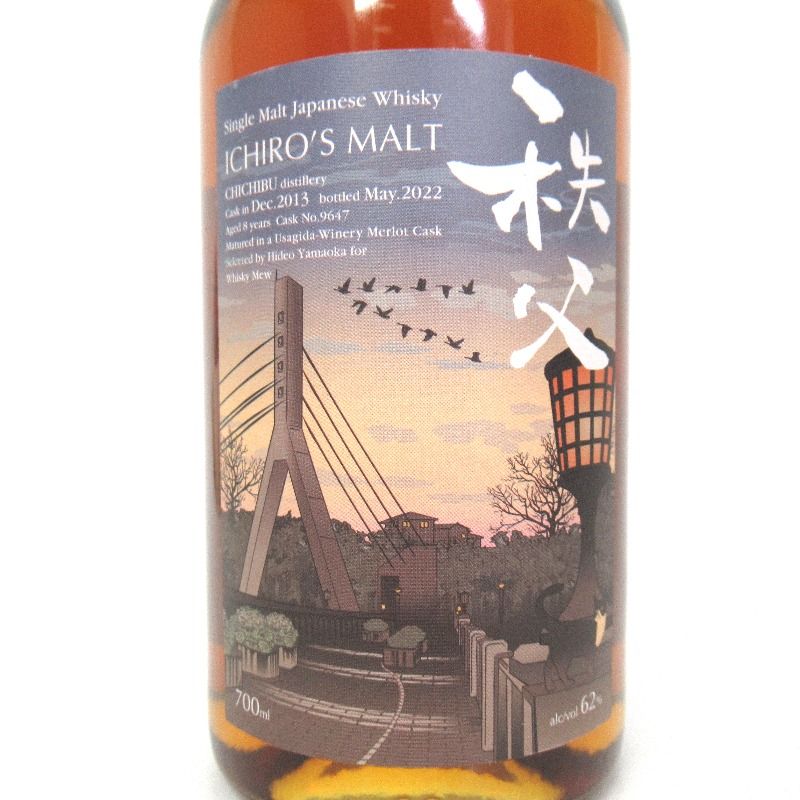 【入手困難】イチローズモルト スタンプラリー2020ウイスキーミュウ 秩父蒸溜所 イチローズモルト スタンプラリー 2013-2020 ウイスキー