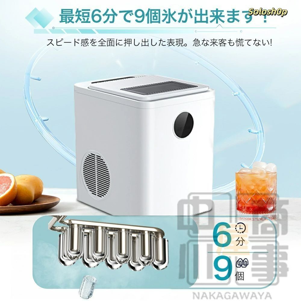 製氷機 家庭用 高速 最速6分 自動洗浄 コンパクト 軽量 透明窓 日本語