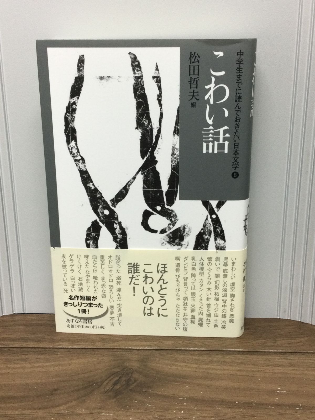 中学生までに読んでおきたい日本文学　8冊 71iwbpeA1zL.jpg