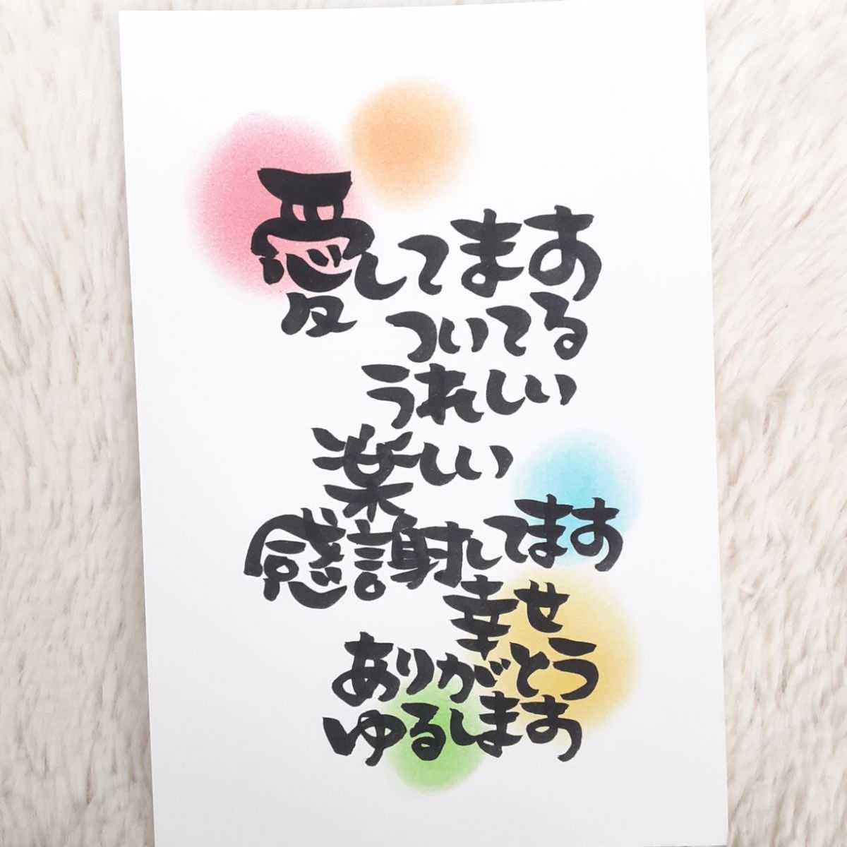 ❤️147❤️天国言葉❤️斎藤一人さん ポストカード ポエムカード