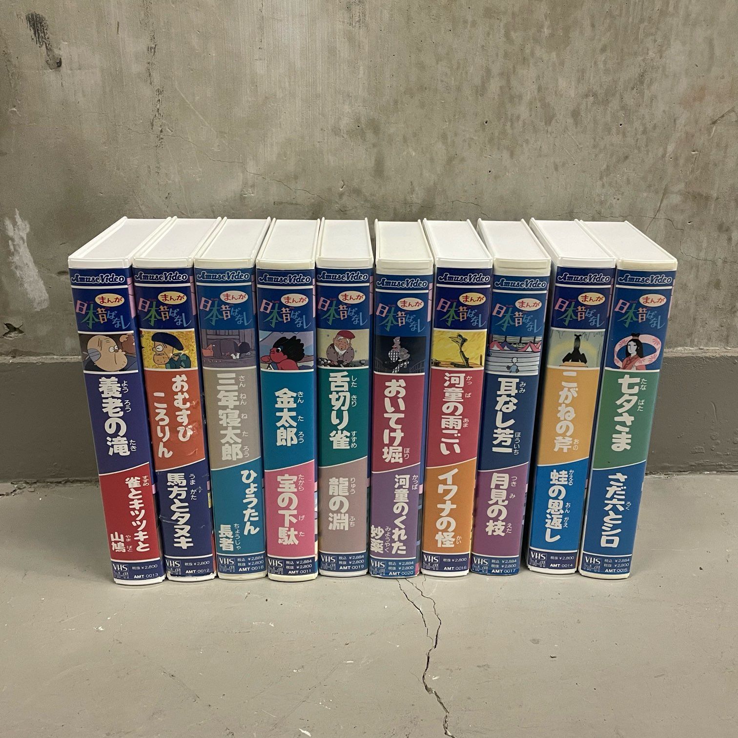 那須町役場】まんが日本昔ばなし VHS 20本まとめ【管理番号0AP