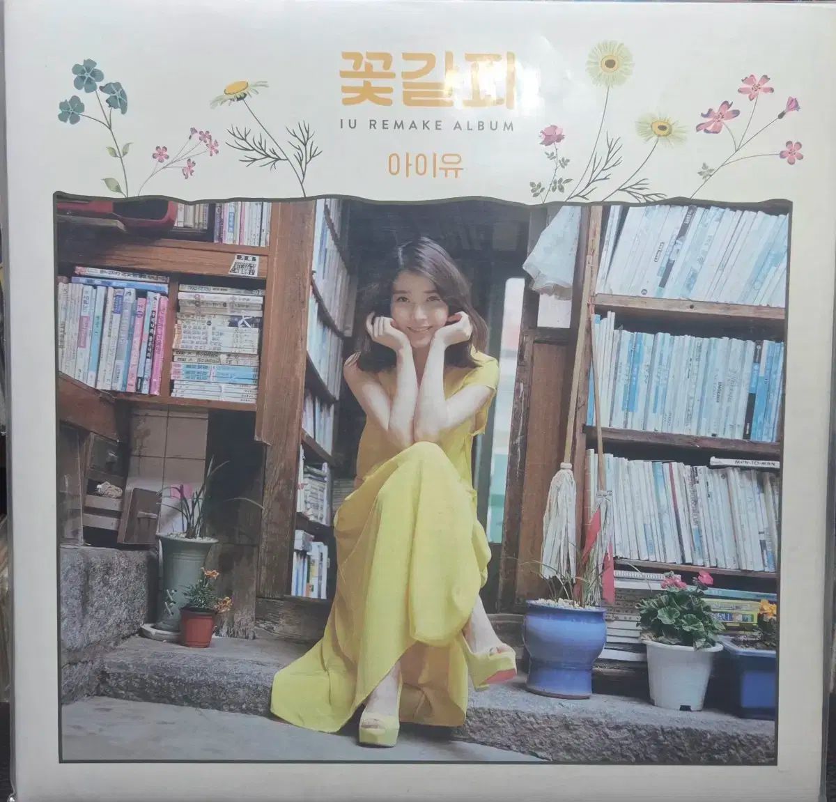 IU 花しおり スペシャル・リメイク・ミニアルバム -花しおり : IU