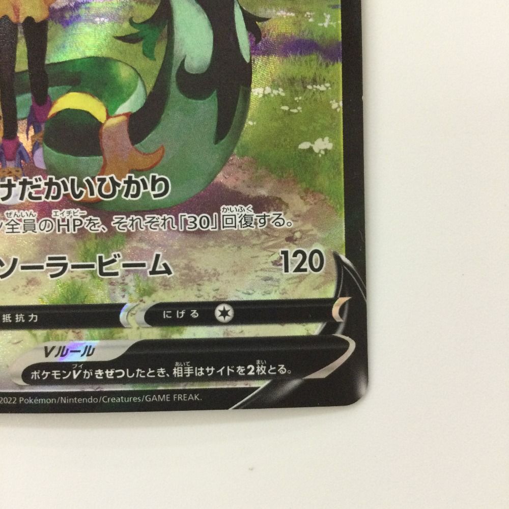 ζζ ポケモンカード ジャローダV 084/068/S11A/B CSR ポケカ メイ