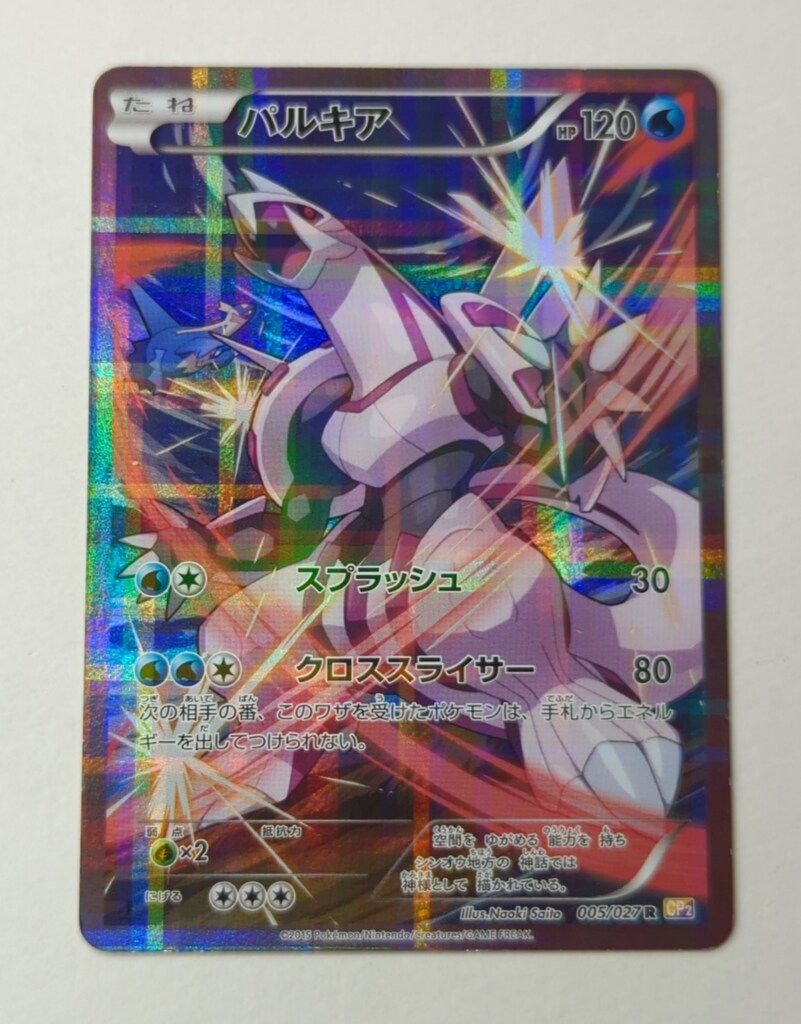 Pokemon XY【伝説キラコレクション】 005/027 パルキア(R