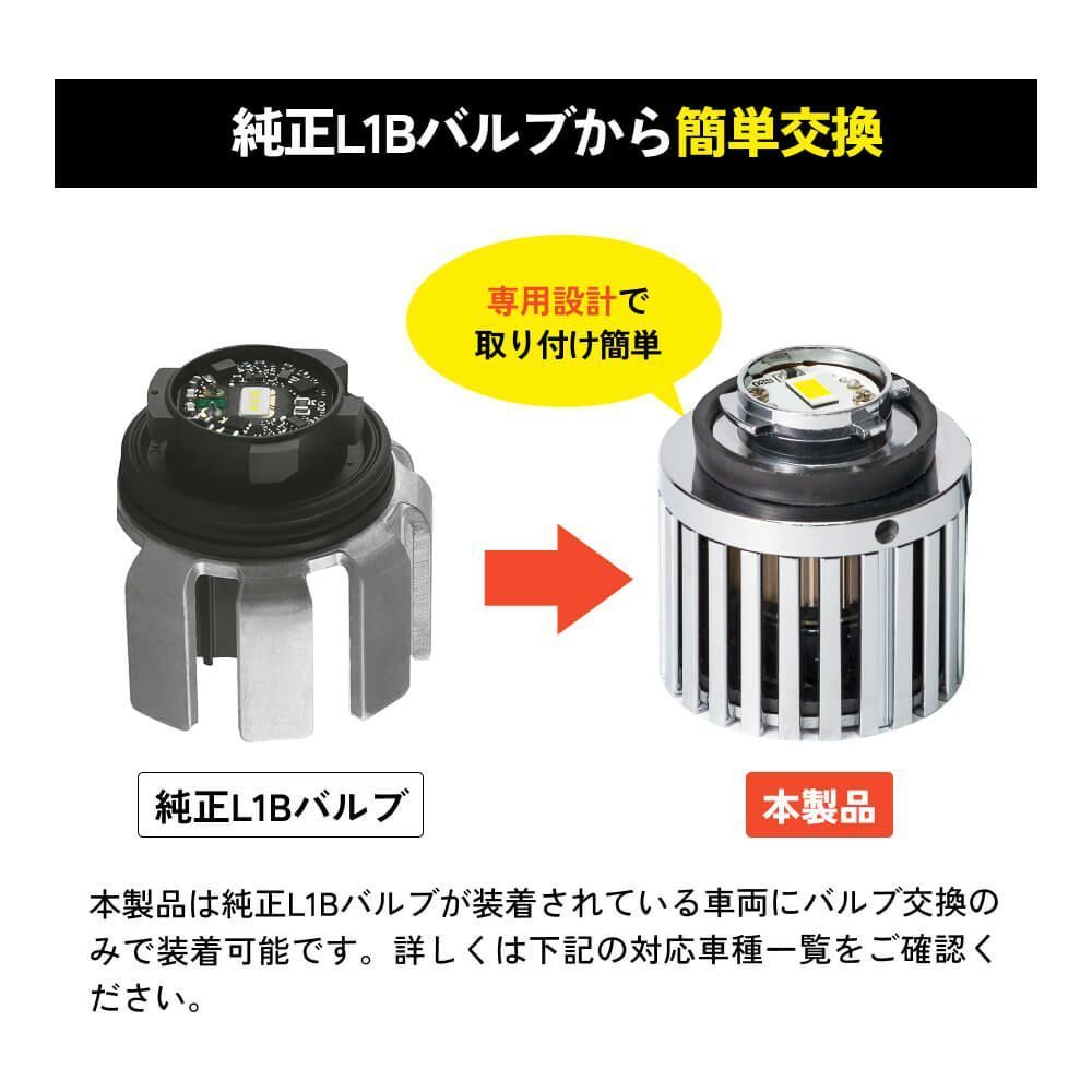クーポンセール1676円OFF！】純正LED用フォグ【HID屋 公式