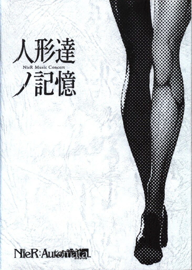 Blu-ray 人形達ノ記憶 NieR Music concert 台本付き NieR Music Concert Blu-ray人形達ノ記憶 朗読劇台本付 - メルカリ