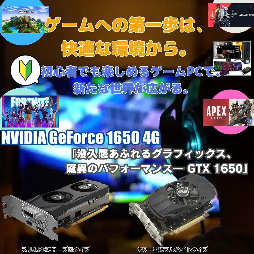 ゲーミングPC 5点セット GTX1650 Win10 フォートナイト Apex - メルカリ