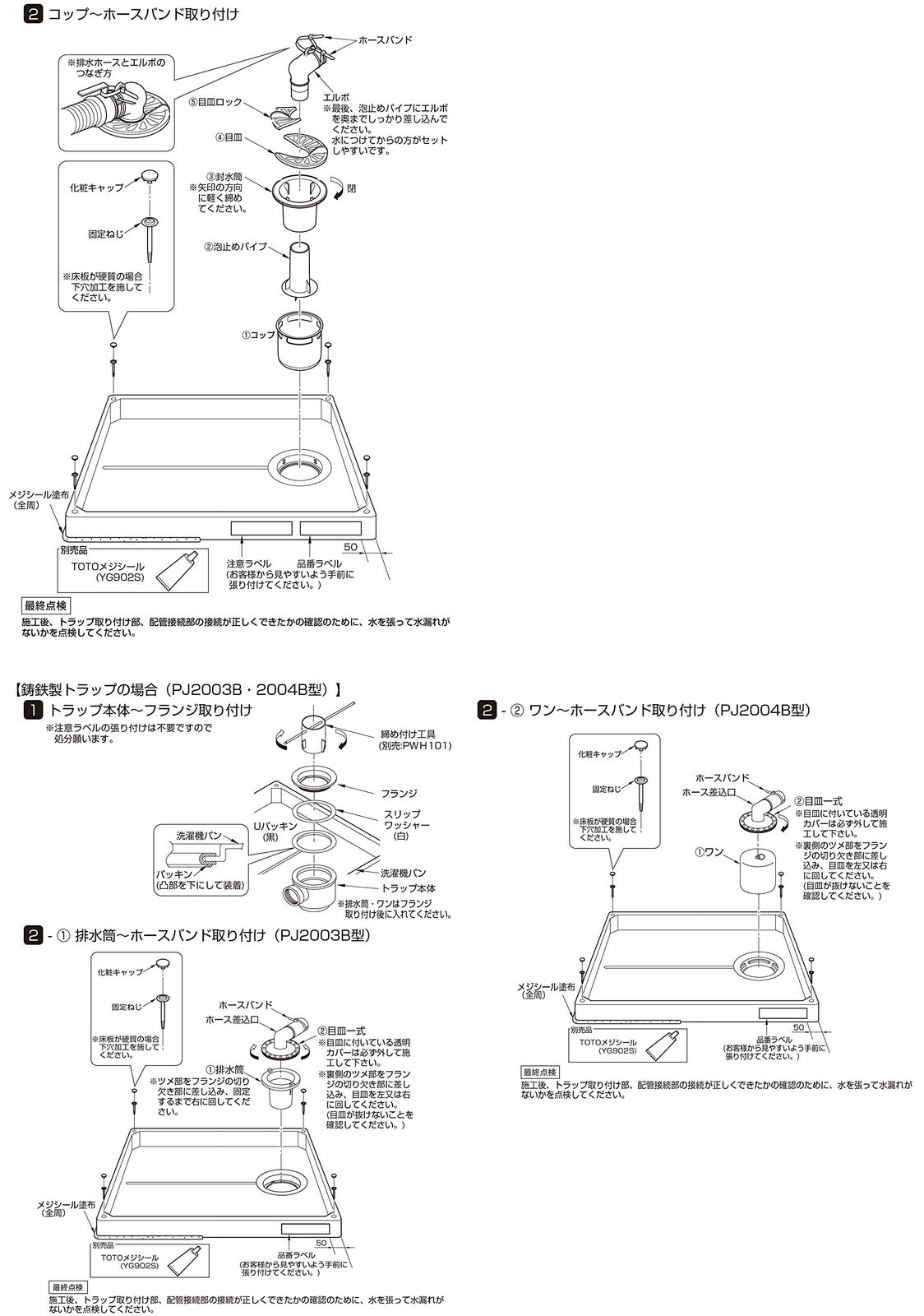 横引き排水トラップ 透明