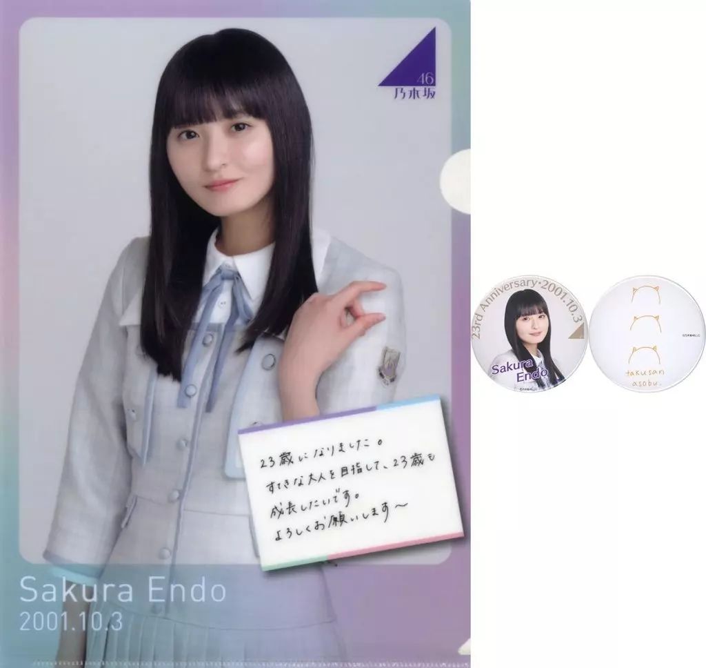 中古】グッズセット 遠藤さくら 生誕記念缶バッジ2個＆A4クリア