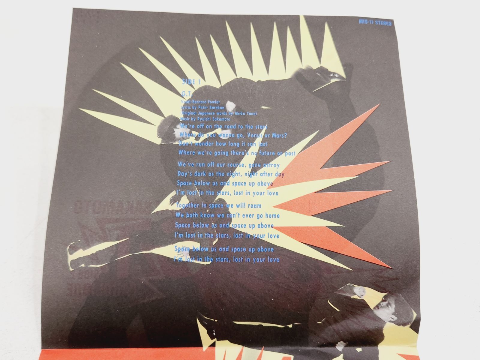 小牧店】EP盤レコード 坂本龍一 GP PAROLIBRE