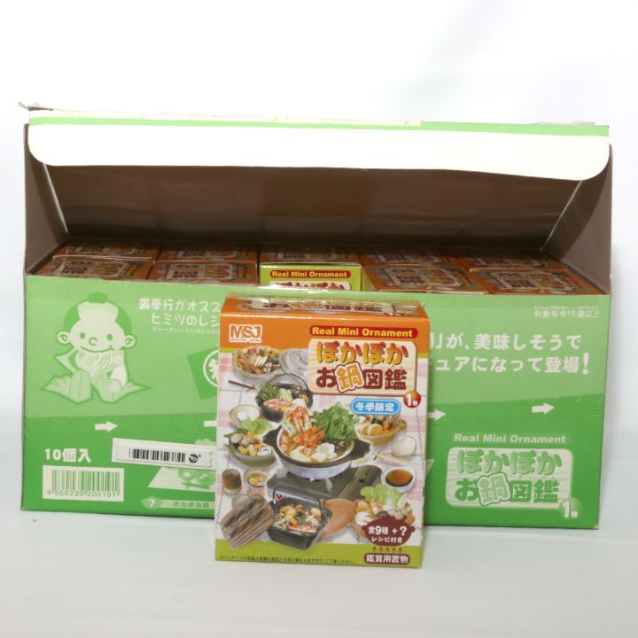 ぽかぽかお鍋 図鑑リーメント ぽかぽかお鍋図鑑全10種 リーメント