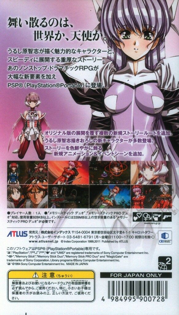 グローランサーIV オーバーリローデッド - PSP グローランサーIV オーバーリローデッド［PSP］ - 4Gamer