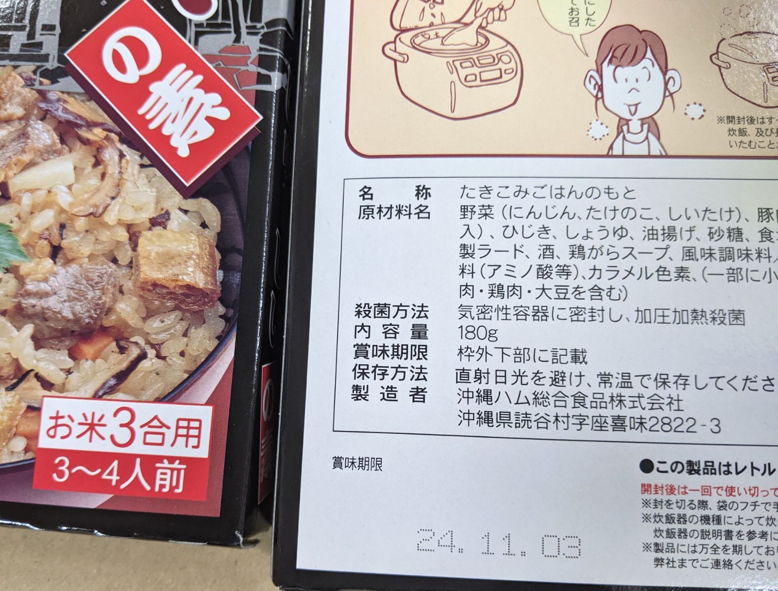 【人気】オキハム じゅーしぃの素 2箱  送料無料  沖縄風 炊き込みご飯