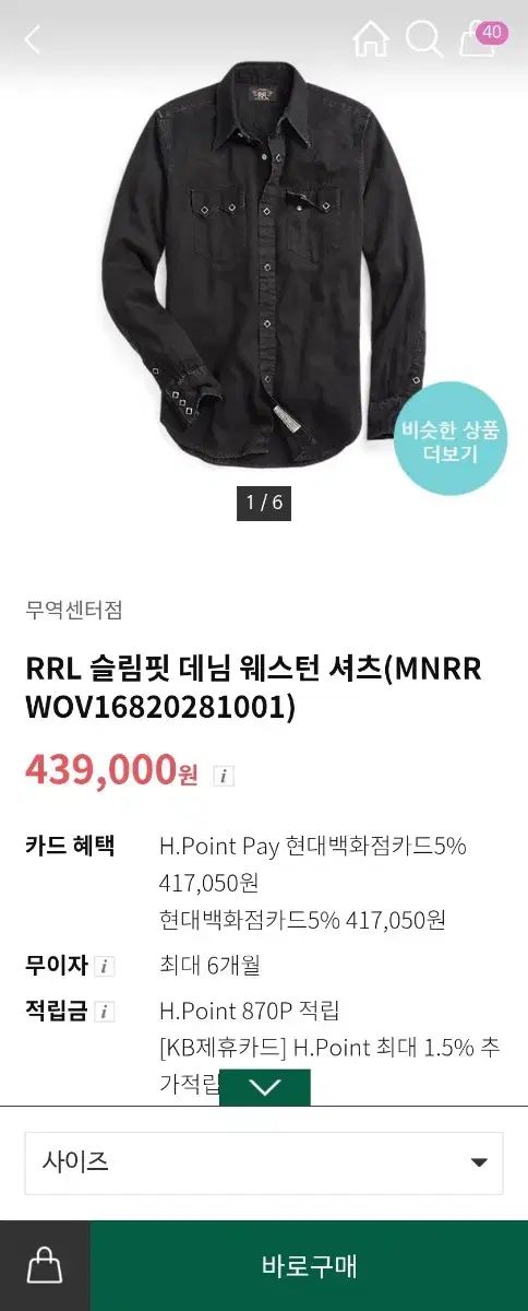 RRL スリムフィット デニム ウエストン シャツ M