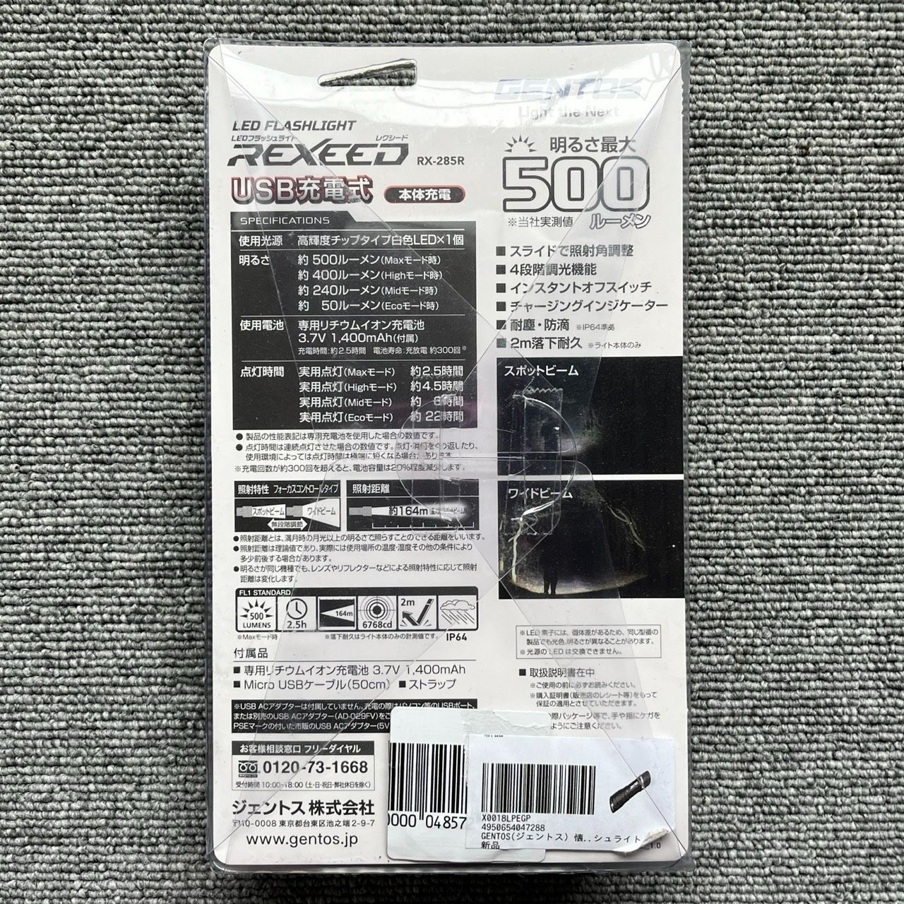 GENTOS ジェントス LEDフラッシュライト RX-285R USB充電式 最大500ルーメン