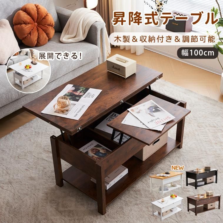 リフティングテーブル100x50 高さ調節 テーブル 昇降テーブル（1291