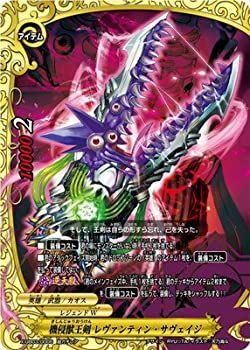 非常に良い」バディファイト/X-UB03-0006 機侵獣王剣 レヴァンティン