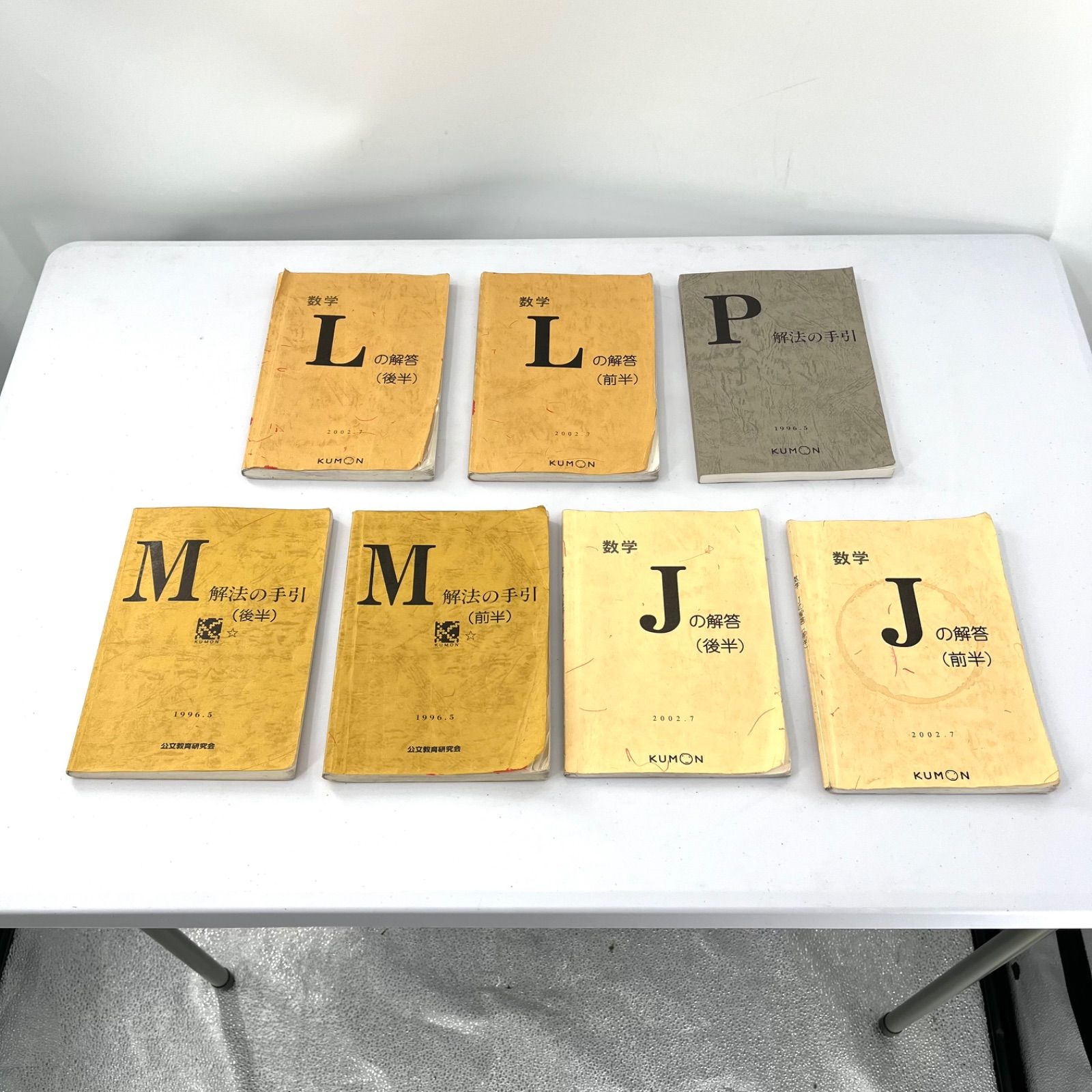 KUMON 数学 K の解答と問題集セット　新品未使用 m87605471951_1.jpg?1712140307