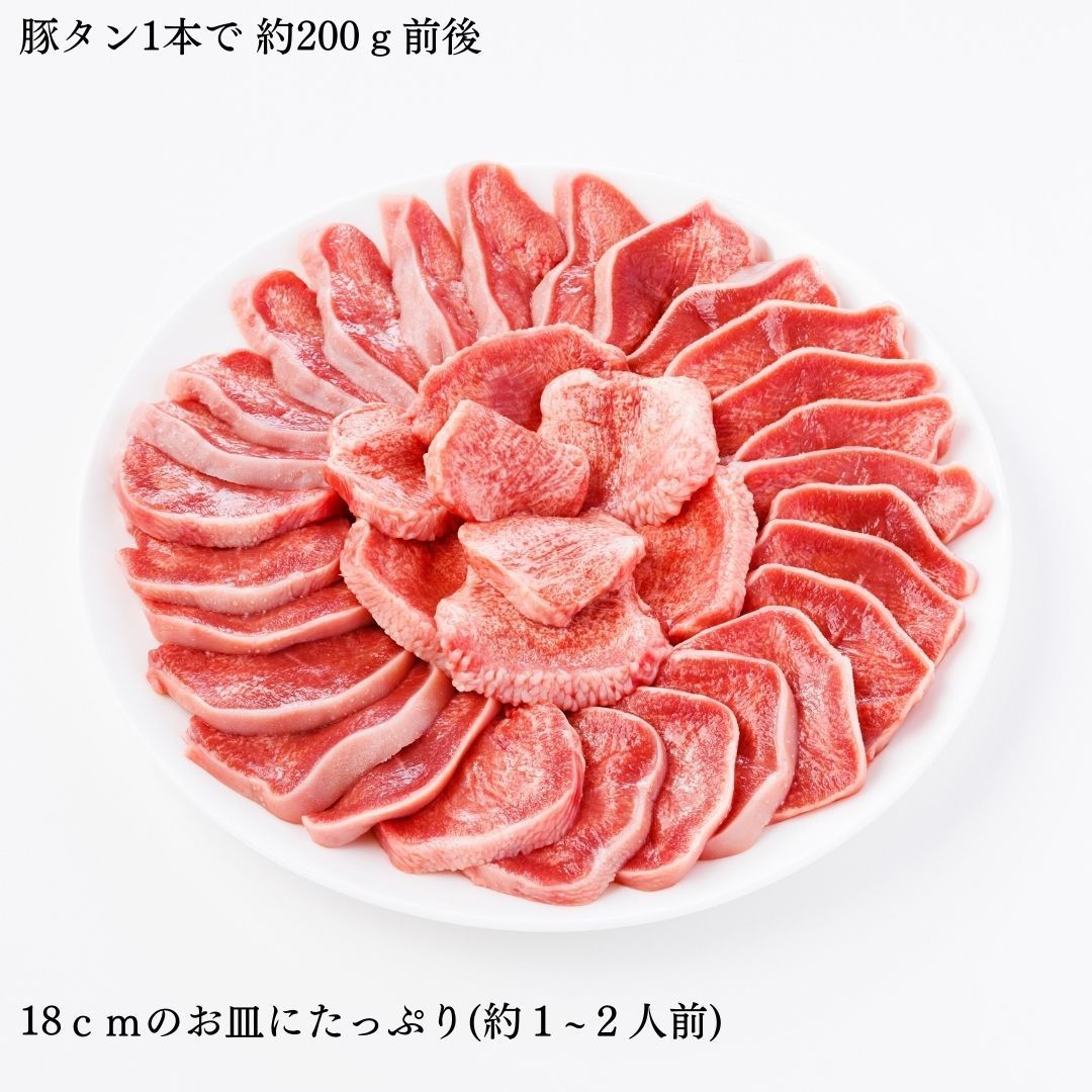 👑【訳アリ】国産豚タン‼️お得用　２kg(1kg✖️2個）‼️【肉】❣️業務用　メガ盛り　2000ｇ🐖焼肉には 豚たん