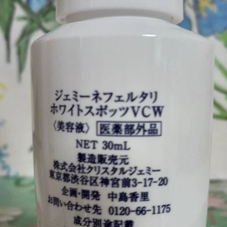 30ml 50ml増量セット