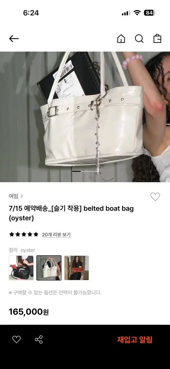 yeomim Belted Boat Bag ｜ Oyster - メルカリ