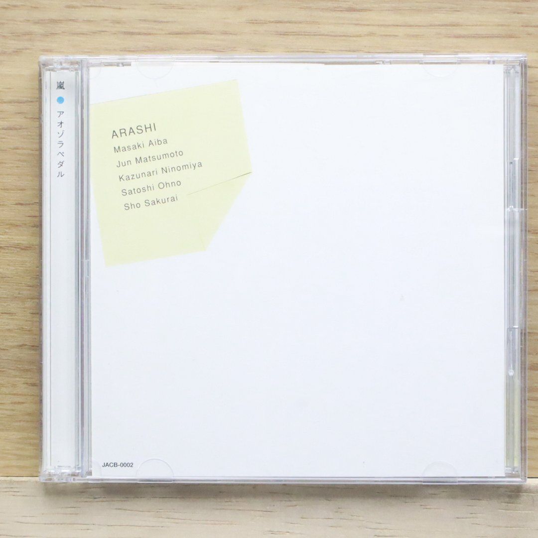 51枚バラ売りCD 国内盤CD☆嵐/Arashi□ 愛を叫べ(通常盤) 【JACA5474
