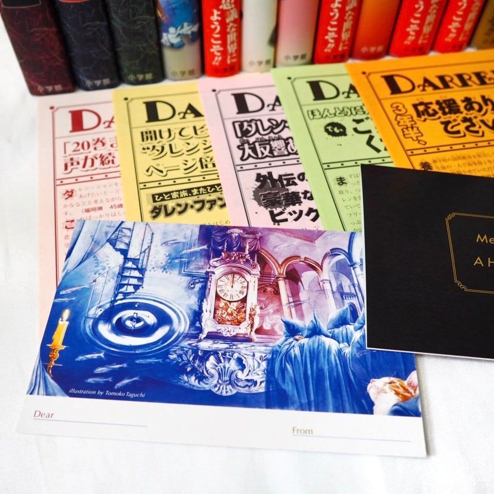 ダレンシャン コレクション DarrenShan