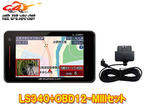 新品未使用 ユピテル スーパーキャット GS503 Super cat-