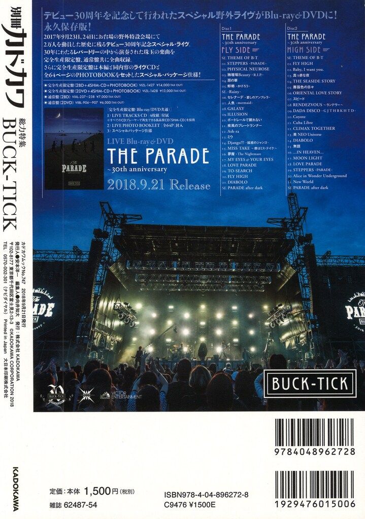 別冊カドカワ 総力特集 BUCK-TICK Amazon.co.jp: 別冊カドカワ 総力特集 BUCK-TICK (カドカワ