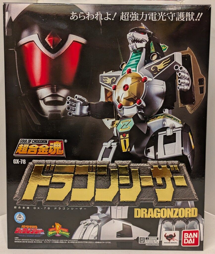 獣帝大獣神 GX-72 大獣神 ＆ GX-78 ドラゴンシーザー | ITEMS