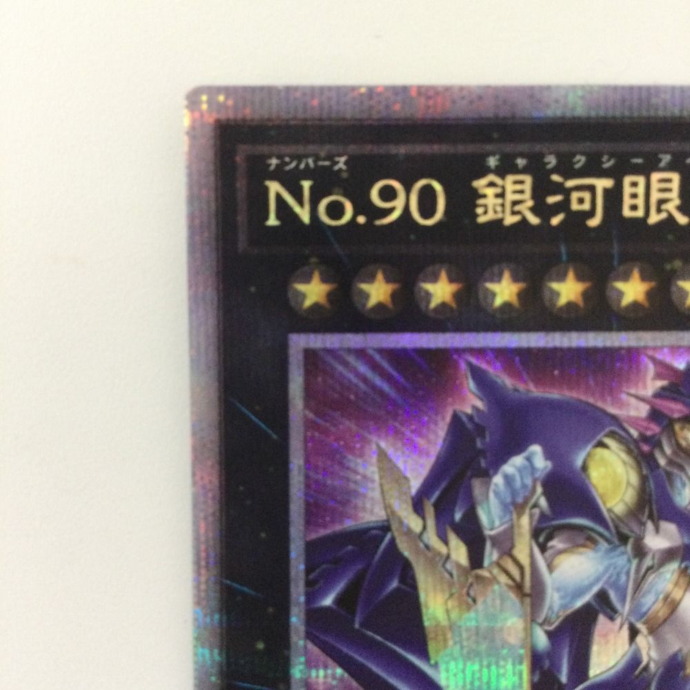 ζζ 遊戯王 NO.90銀河眼の光子卿 QCCP/JP060QSE 25thシークレット