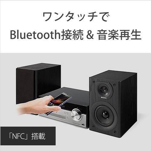 ソニー CMT-SBT100 ミニコンポ Bluetooth対応 WM-PORT - 格安セレクト