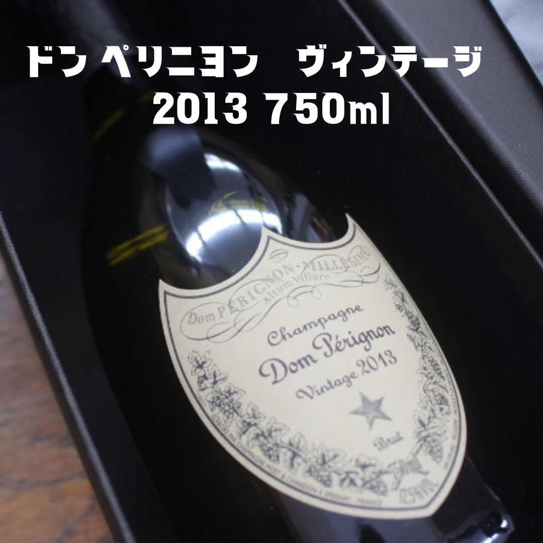 未開栓 Dom Perignon Vintage ドンペリ ドン ペリニヨン ブリュット ヴィンテージ 2013年 750ml 12.5度  エキスパート藤沢辻堂店 - メルカリ